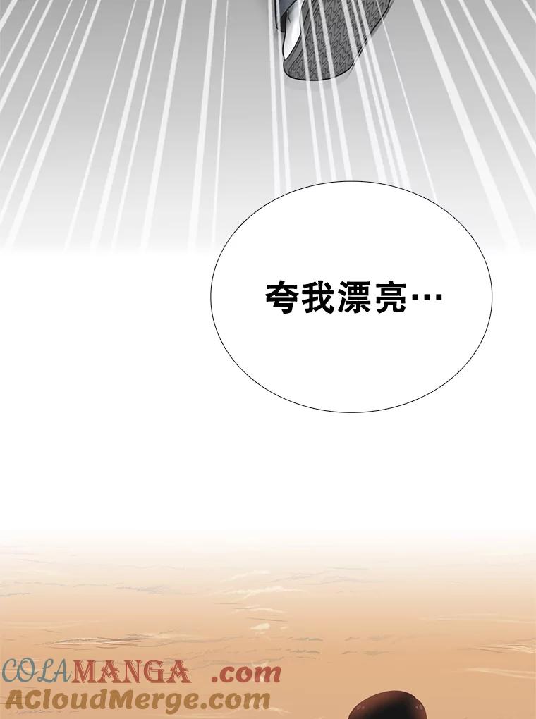 《甜咸男女》136.我们分手吧 第61页