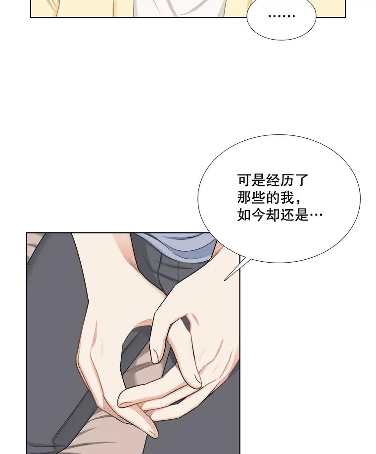 《甜咸男女》136.我们分手吧 第32页