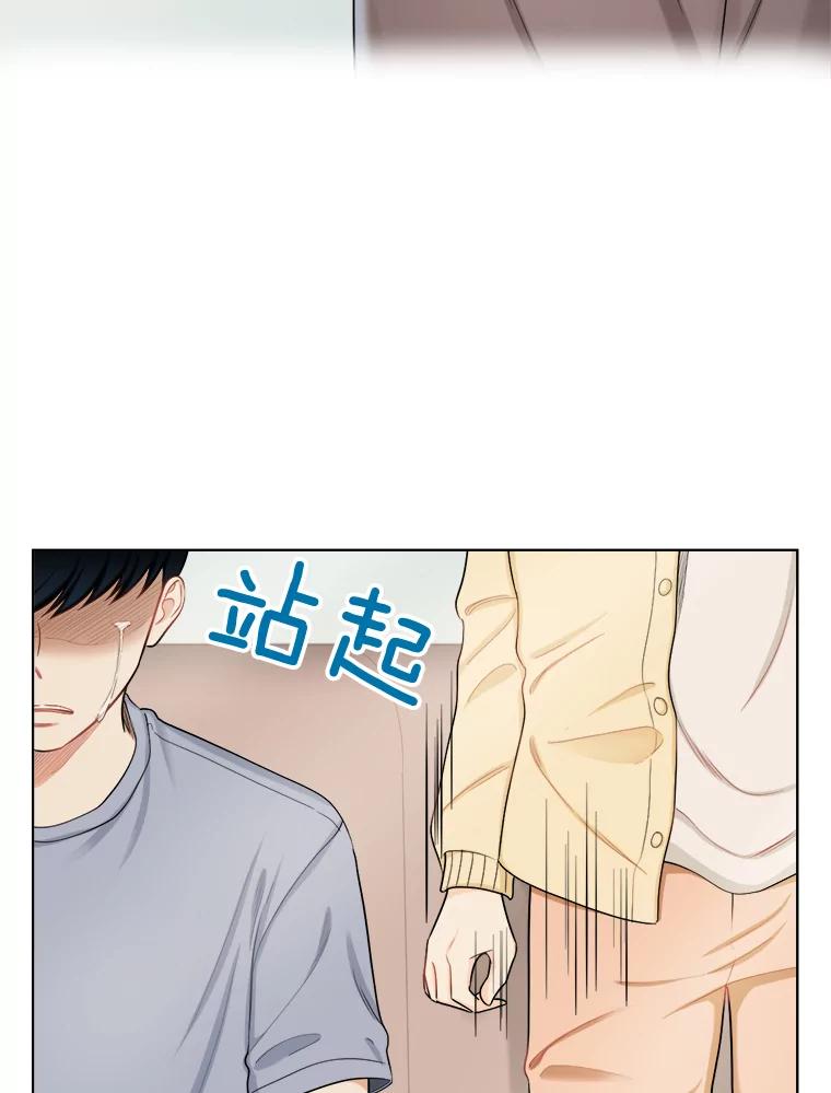 《甜咸男女》136.我们分手吧 第74页