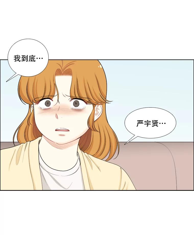 《甜咸男女》136.我们分手吧 第38页