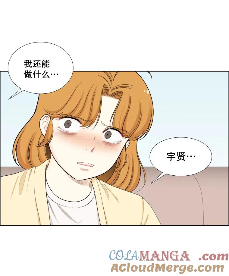 《甜咸男女》136.我们分手吧 第37页