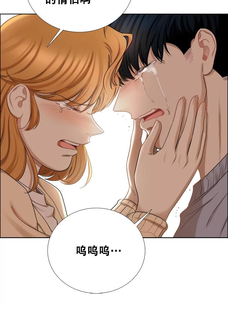 《甜咸男女》136.我们分手吧 第93页