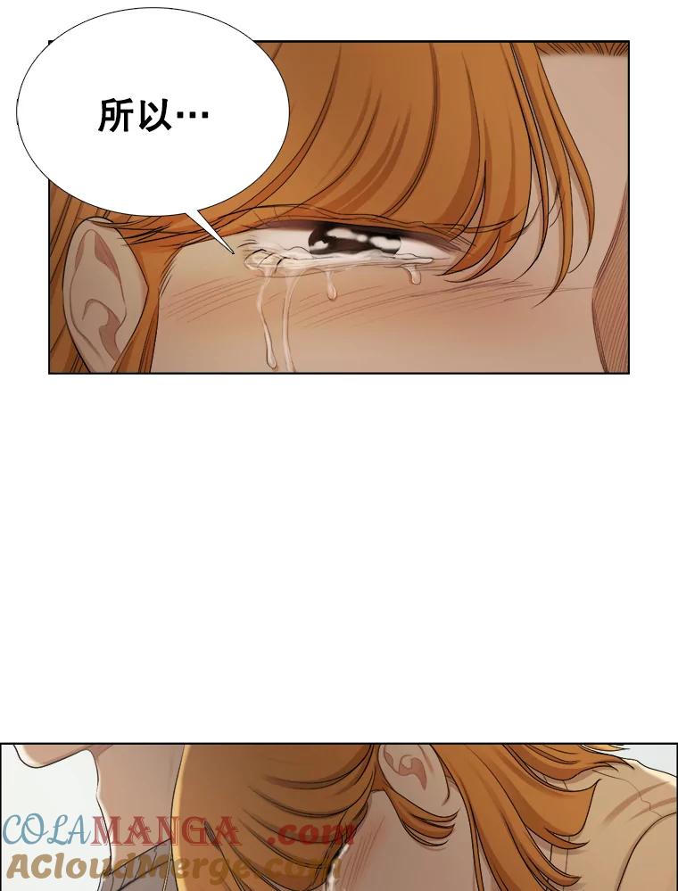 《甜咸男女》136.我们分手吧 第70页
