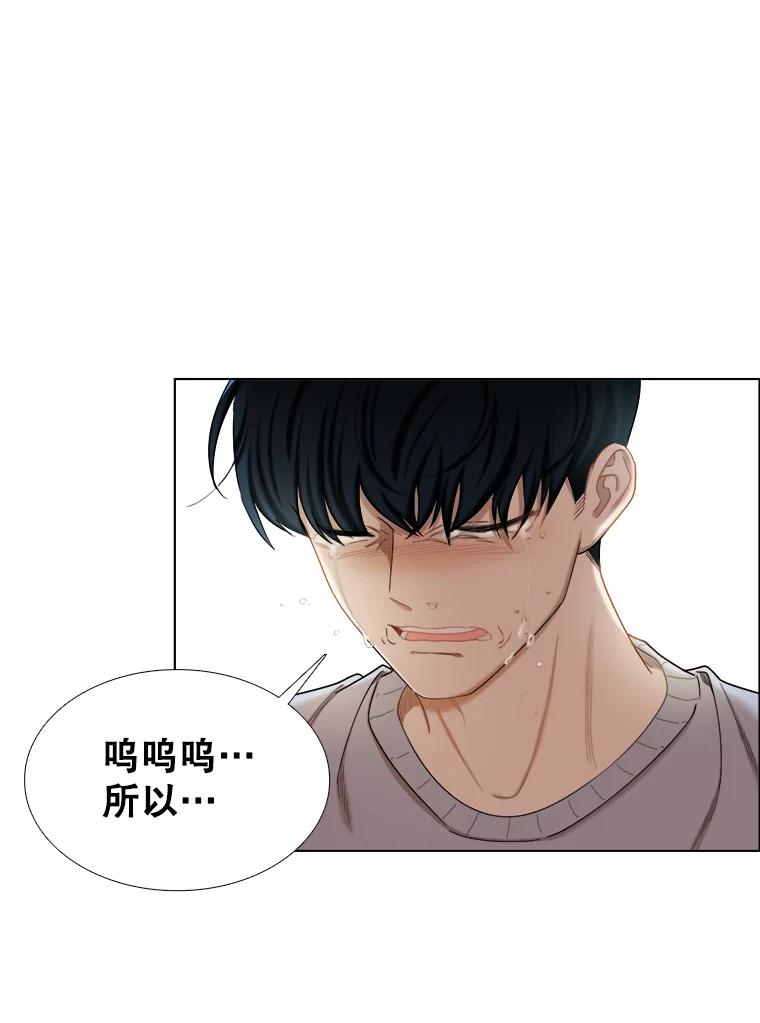 《甜咸男女》136.我们分手吧 第87页