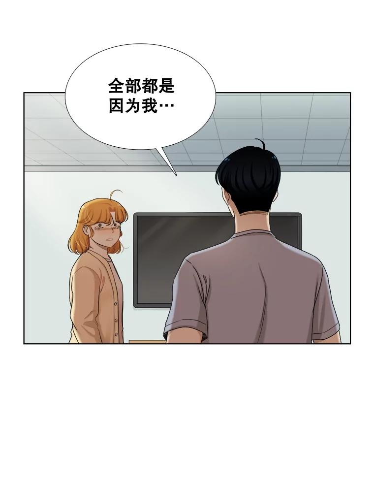 《甜咸男女》136.我们分手吧 第83页