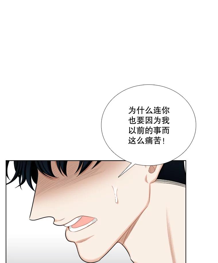 《甜咸男女》136.我们分手吧 第30页