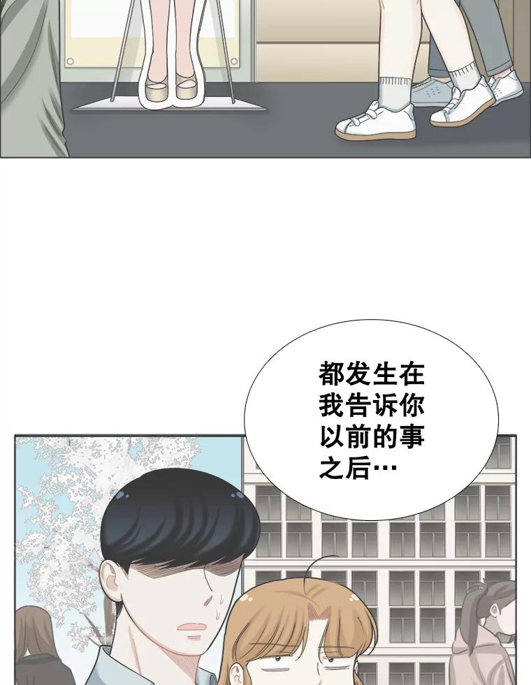 《甜咸男女》136.我们分手吧 第27页
