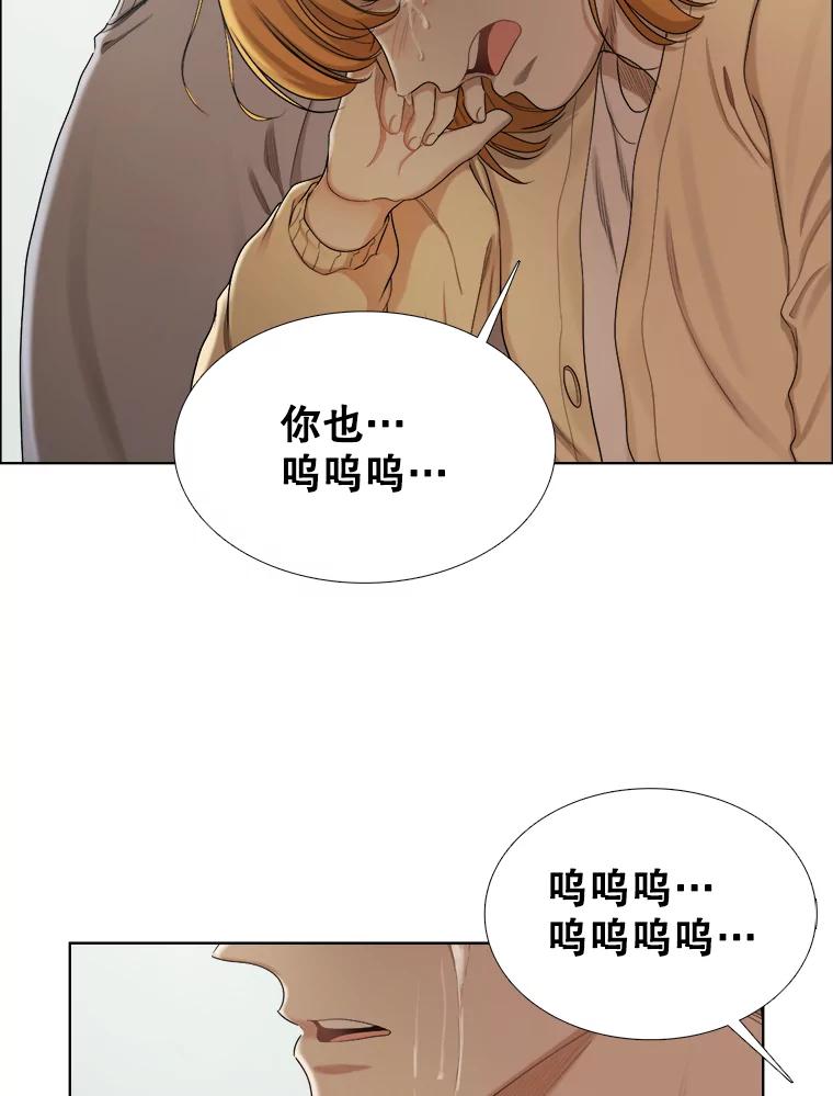 《甜咸男女》136.我们分手吧 第71页