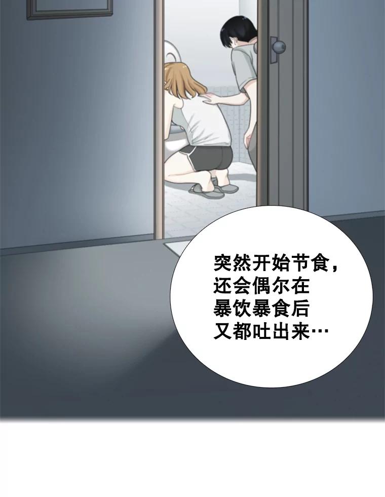 《甜咸男女》136.我们分手吧 第24页