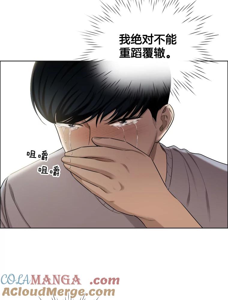 《甜咸男女》137.寻找海伦 第31页