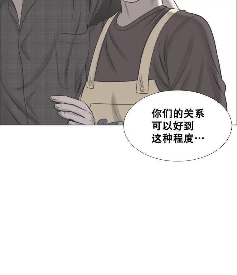 《甜咸男女》137.寻找海伦 第48页