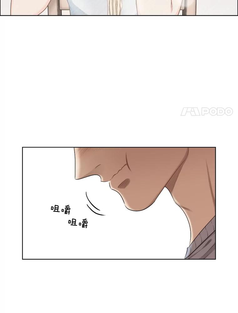 《甜咸男女》137.寻找海伦 第27页