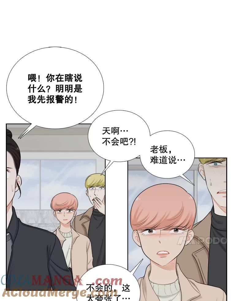 《甜咸男女》137.寻找海伦 第49页