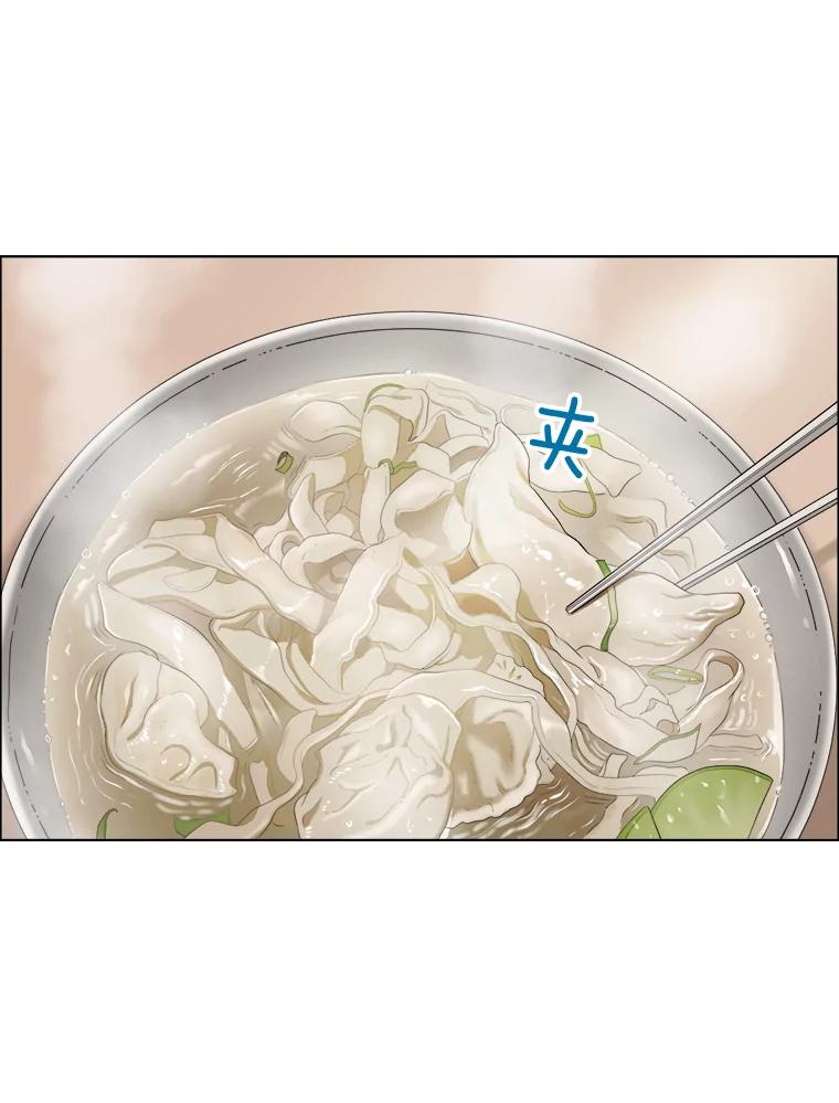 《甜咸男女》137.寻找海伦 第23页