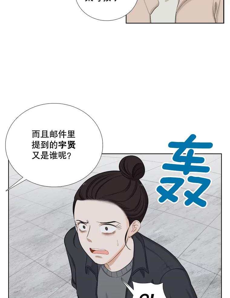 《甜咸男女》137.寻找海伦 第50页