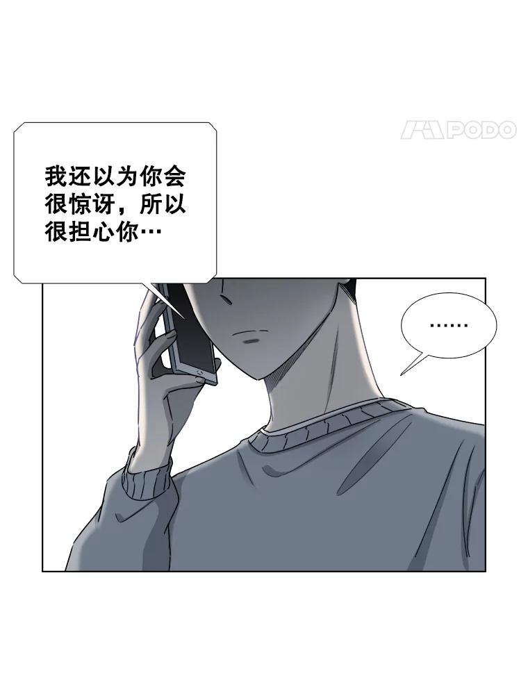 《甜咸男女》137.寻找海伦 第66页