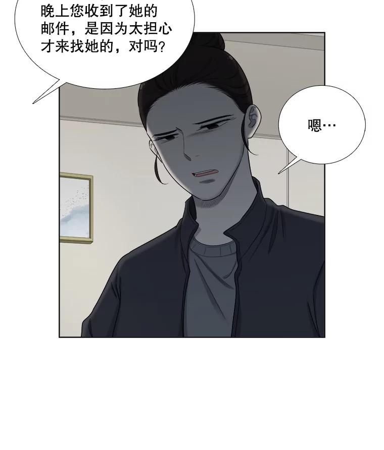 《甜咸男女》137.寻找海伦 第39页