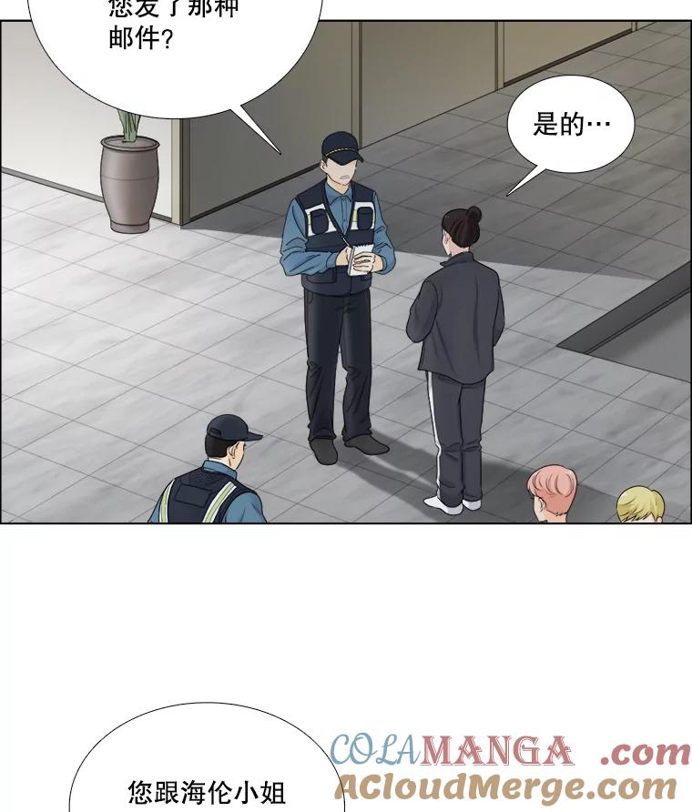 《甜咸男女》137.寻找海伦 第37页