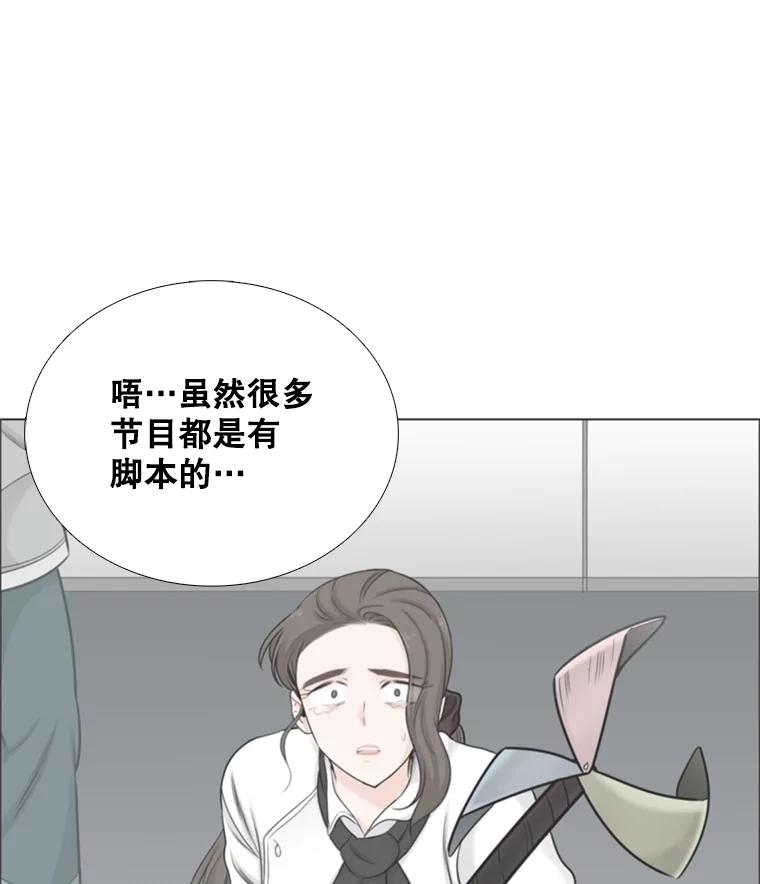《甜咸男女》137.寻找海伦 第45页