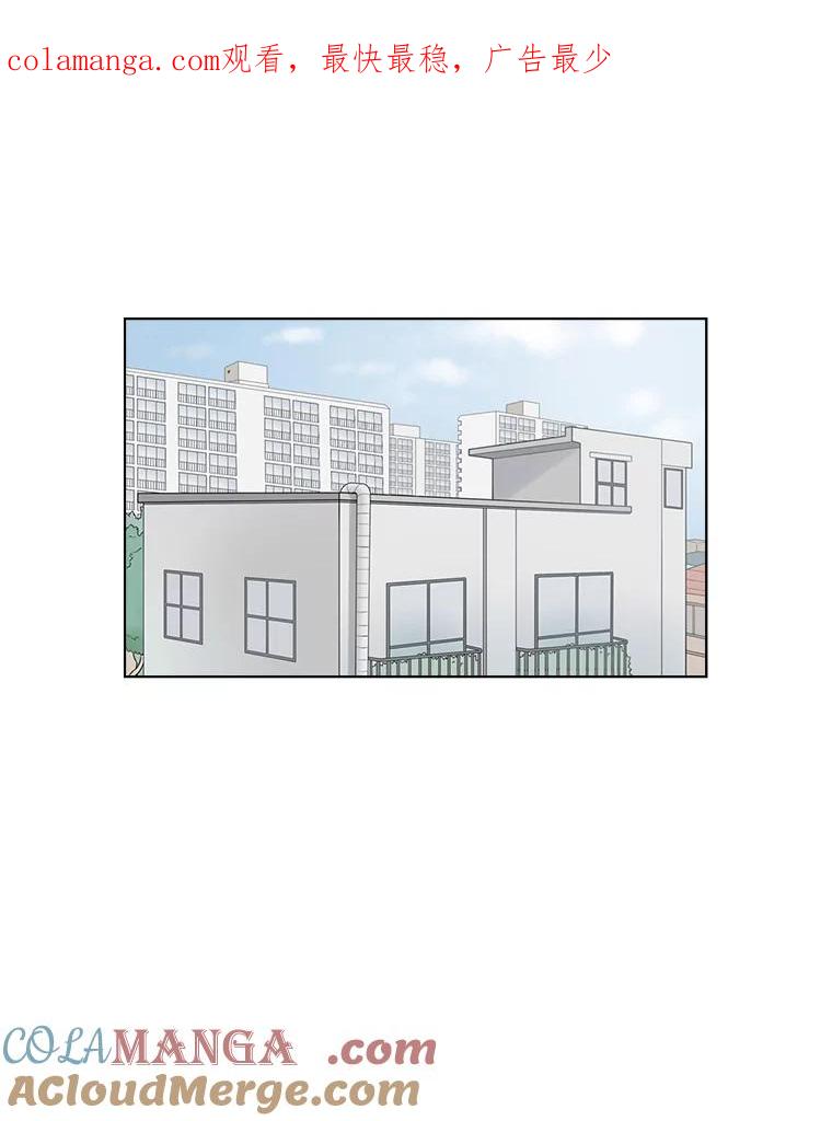 《甜咸男女》137.寻找海伦 第1页