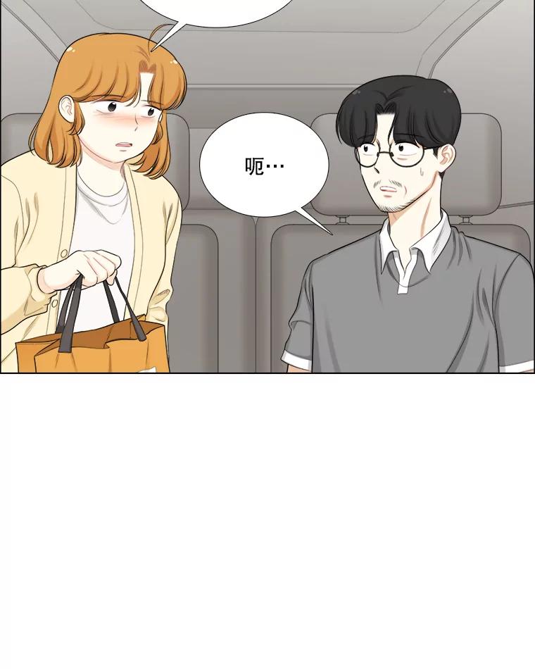 《甜咸男女》137.寻找海伦 第6页