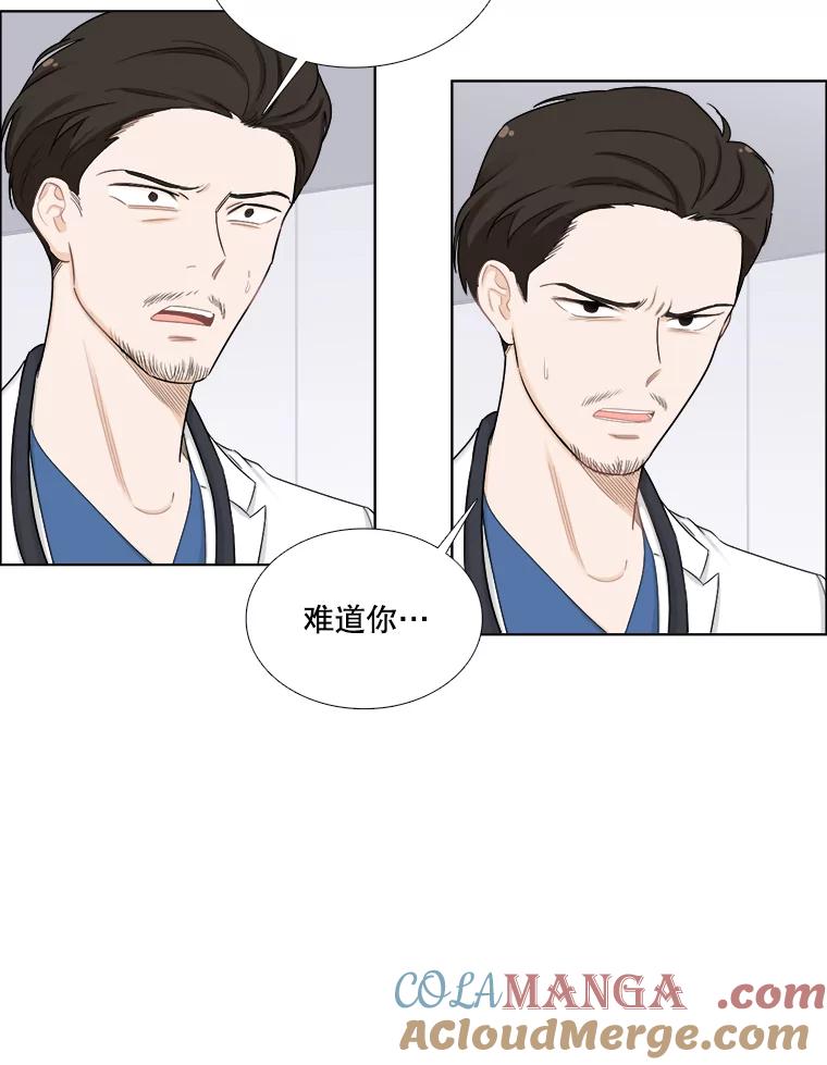 《甜咸男女》137.寻找海伦 第73页