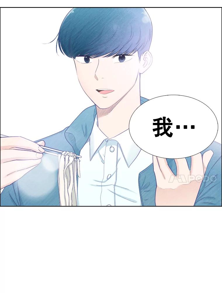 《甜咸男女》137.寻找海伦 第17页