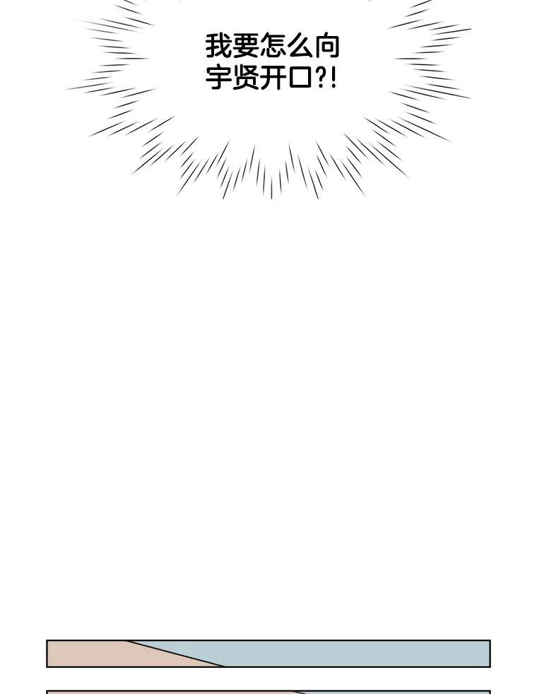 《甜咸男女》137.寻找海伦 第54页
