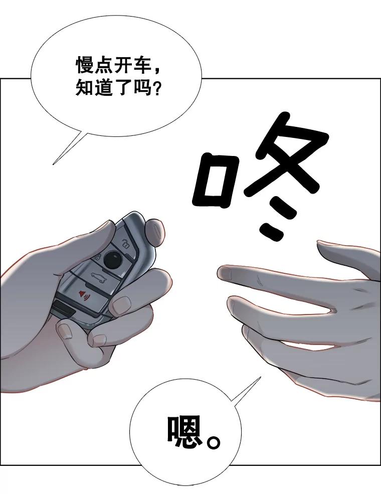 《甜咸男女》137.寻找海伦 第75页