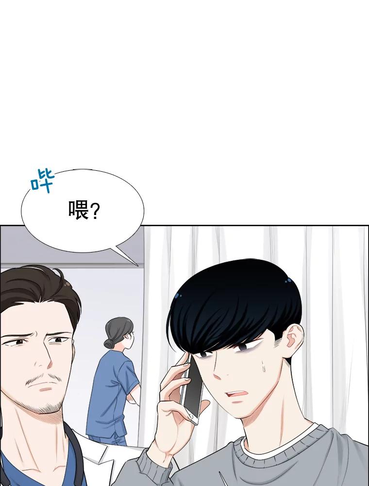 《甜咸男女》137.寻找海伦 第57页