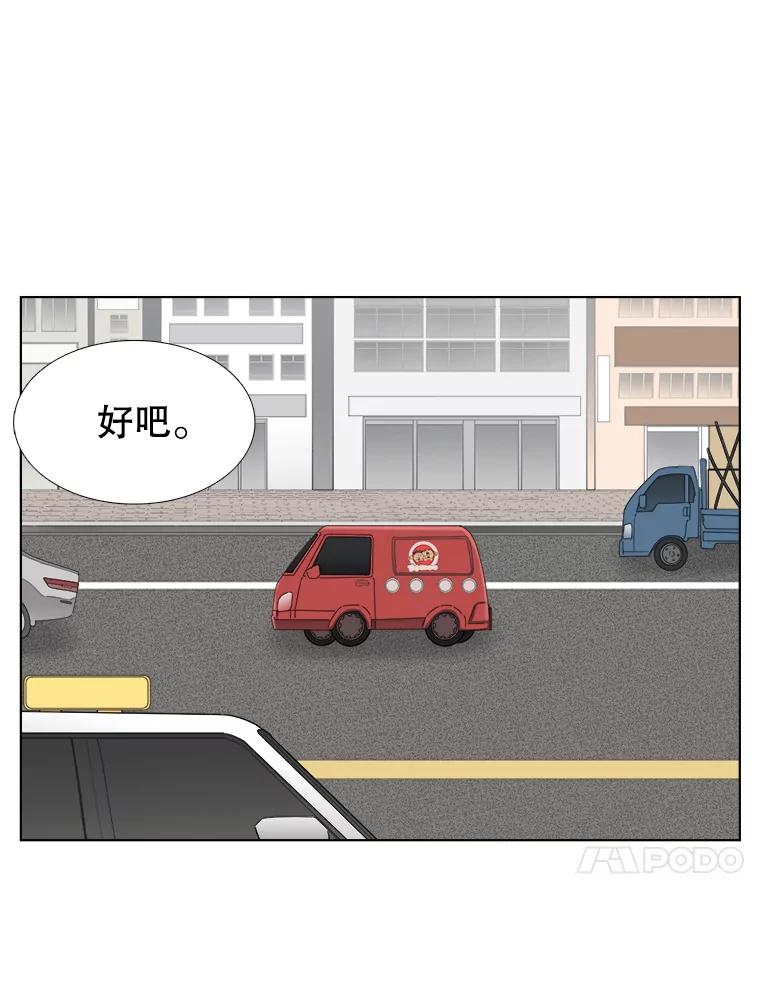 《甜咸男女》137.寻找海伦 第20页