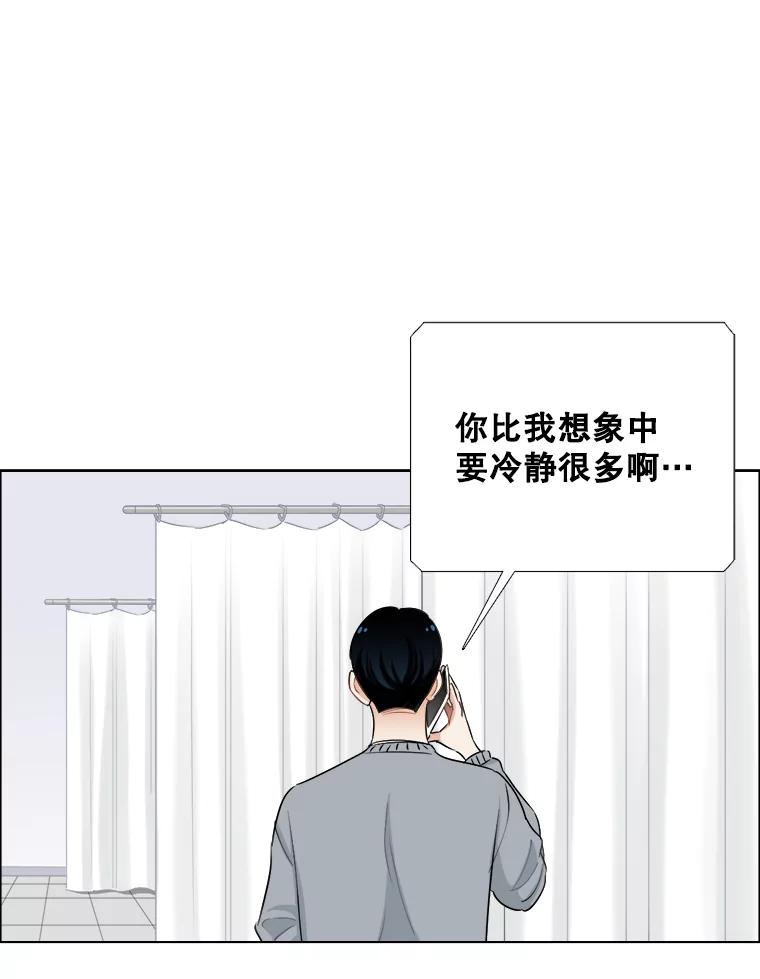 《甜咸男女》137.寻找海伦 第65页