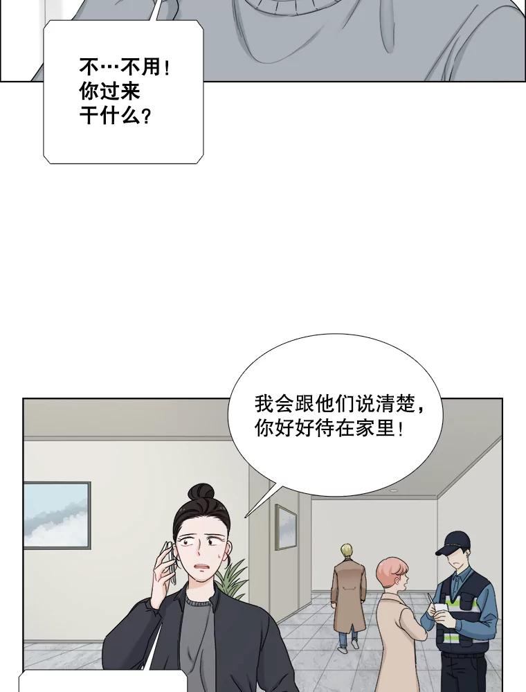 《甜咸男女》137.寻找海伦 第63页
