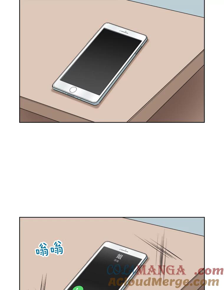 《甜咸男女》137.寻找海伦 第55页