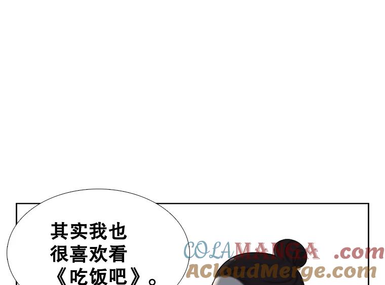《甜咸男女》137.寻找海伦 第43页