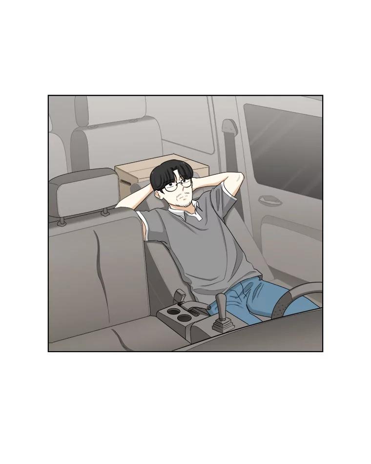 《甜咸男女》137.寻找海伦 第3页