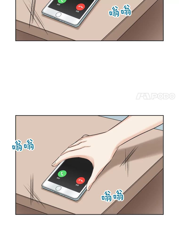 《甜咸男女》137.寻找海伦 第56页