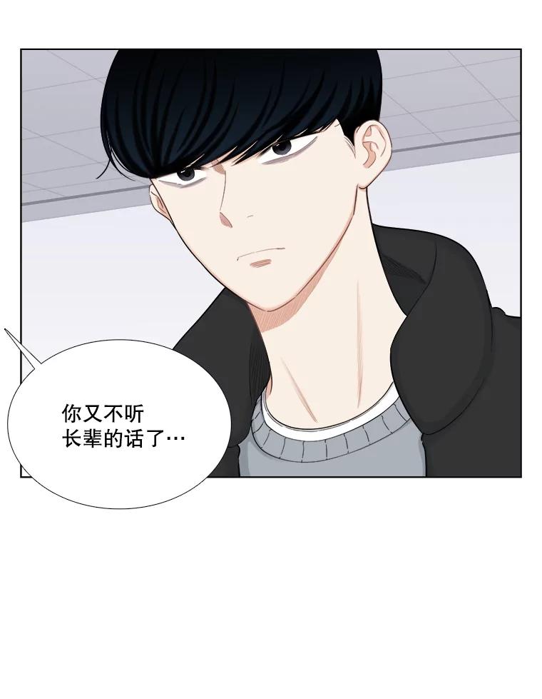 《甜咸男女》137.寻找海伦 第74页
