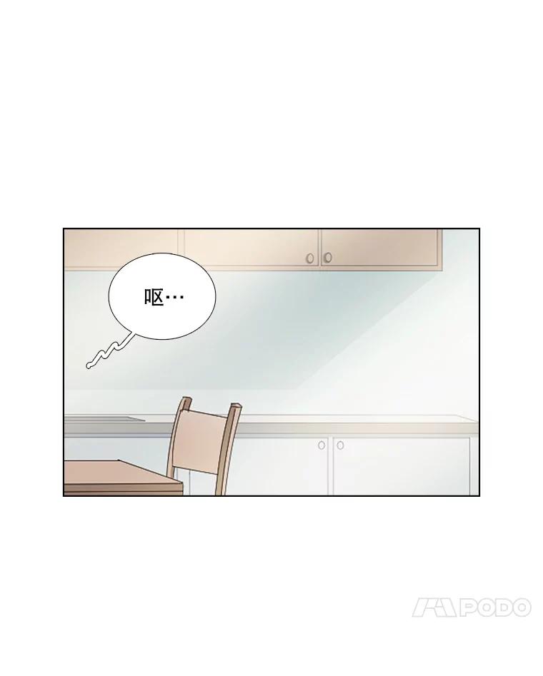 《甜咸男女》137.寻找海伦 第33页