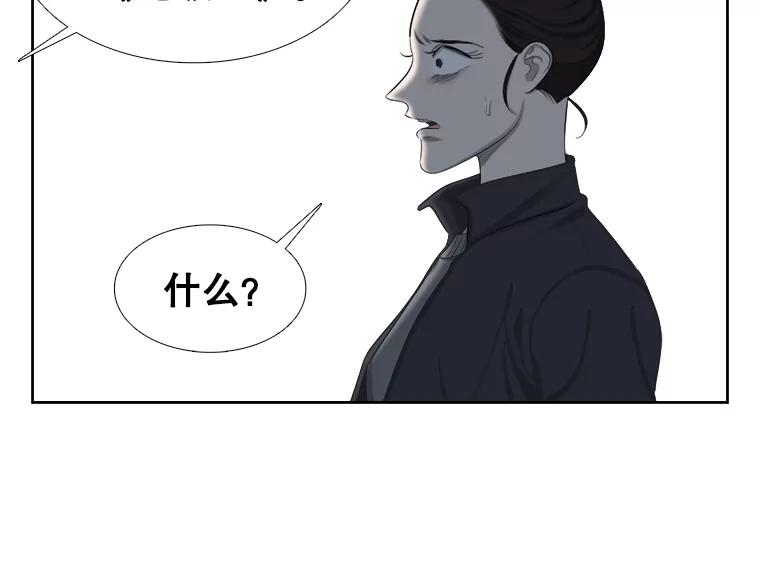 《甜咸男女》137.寻找海伦 第44页