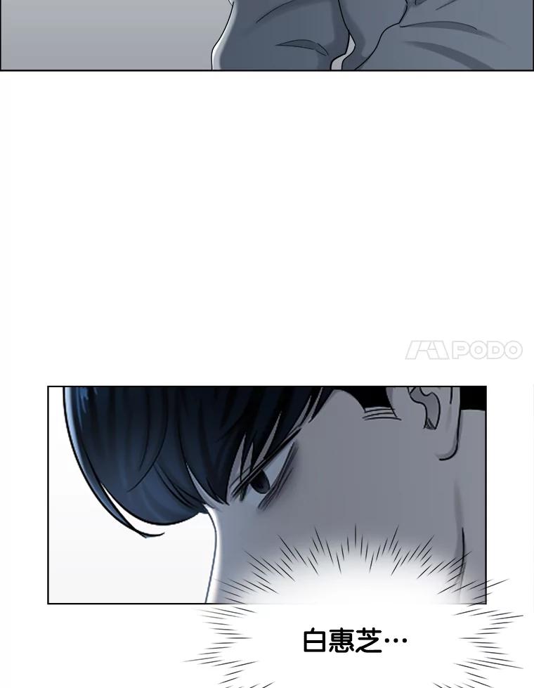 《甜咸男女》137.寻找海伦 第69页
