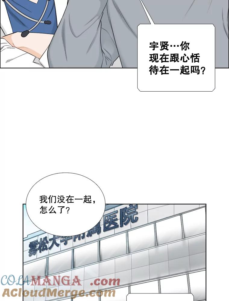 《甜咸男女》137.寻找海伦 第58页