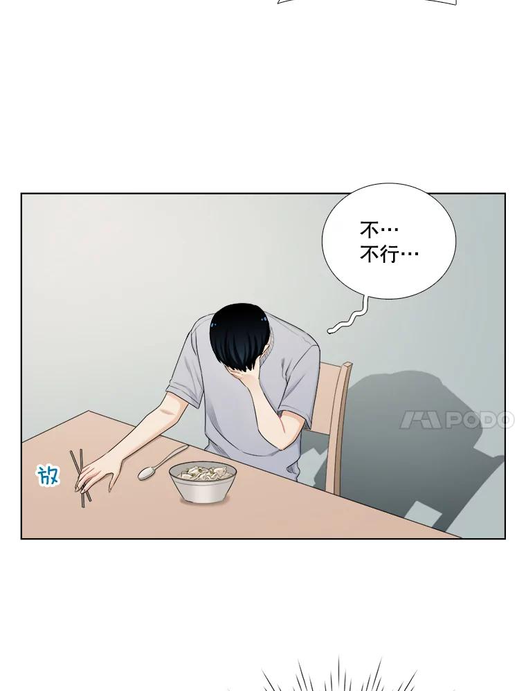 《甜咸男女》137.寻找海伦 第30页