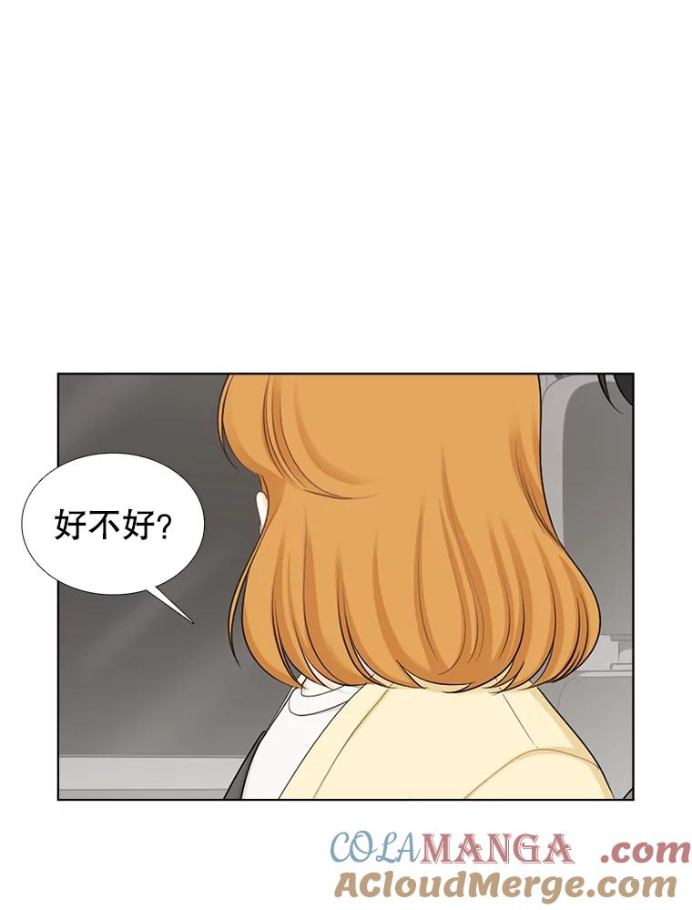 《甜咸男女》137.寻找海伦 第10页
