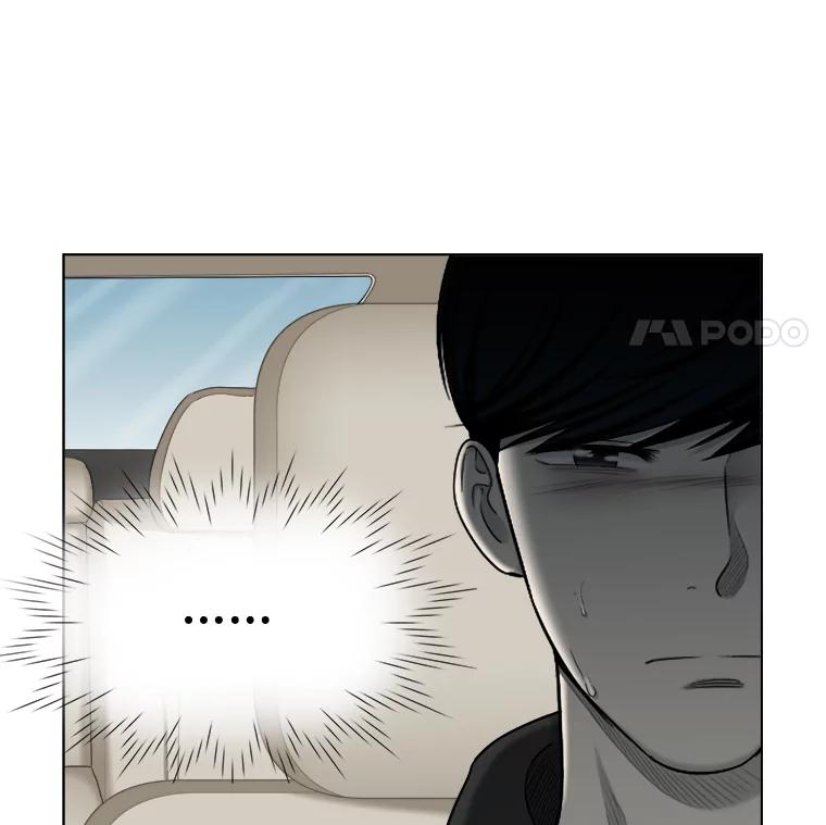 《甜咸男女》138.海伦出现 第17页