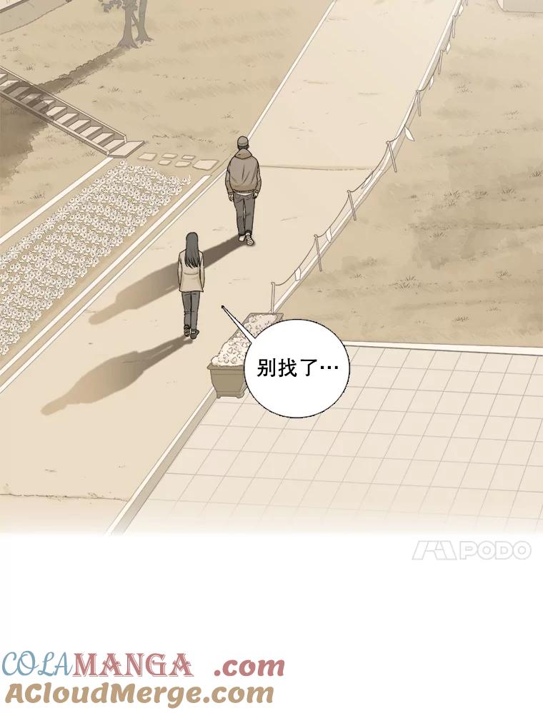 《甜咸男女》138.海伦出现 第40页