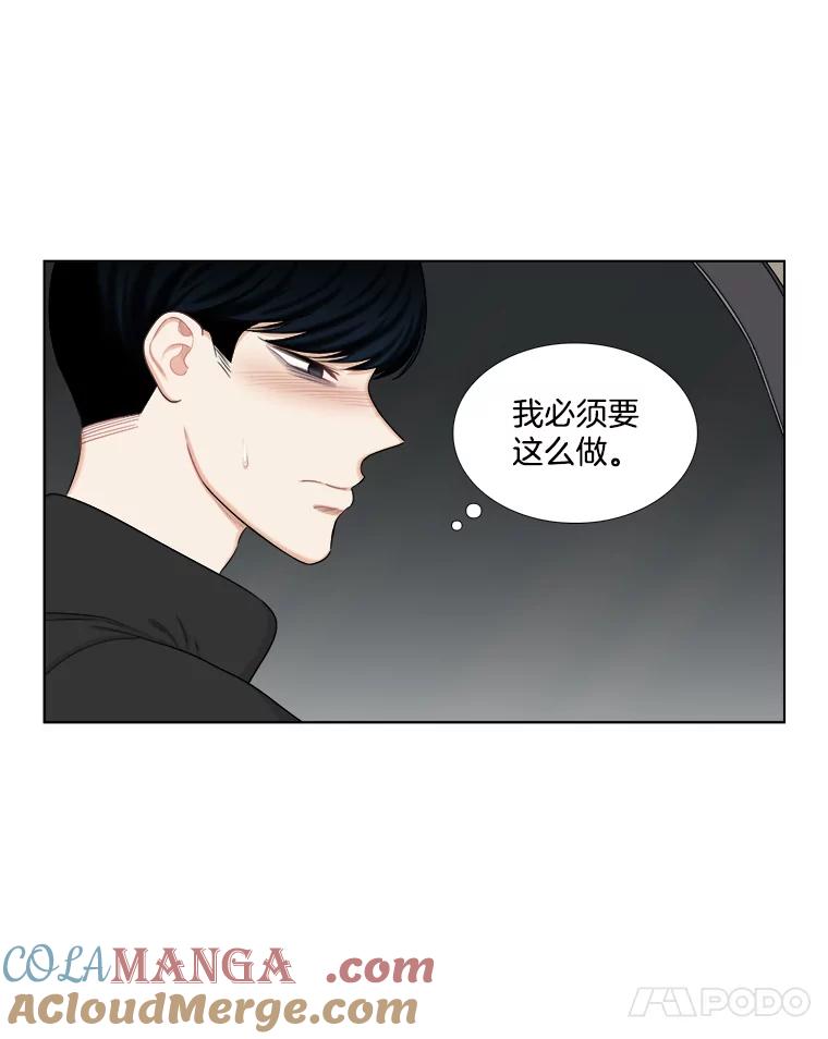 《甜咸男女》138.海伦出现 第67页