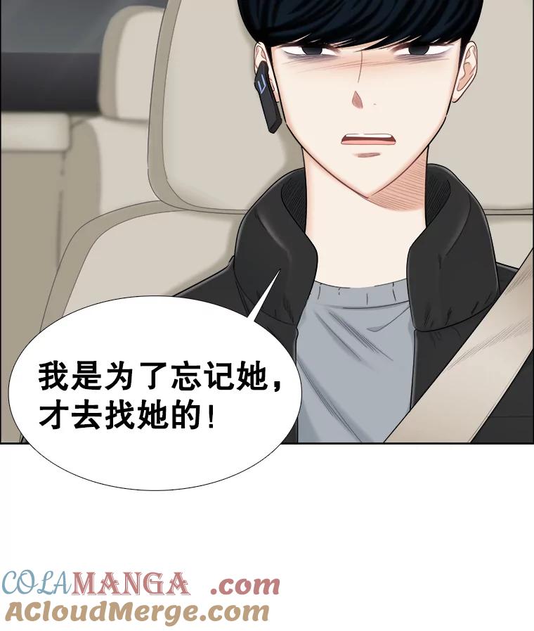 《甜咸男女》138.海伦出现 第49页