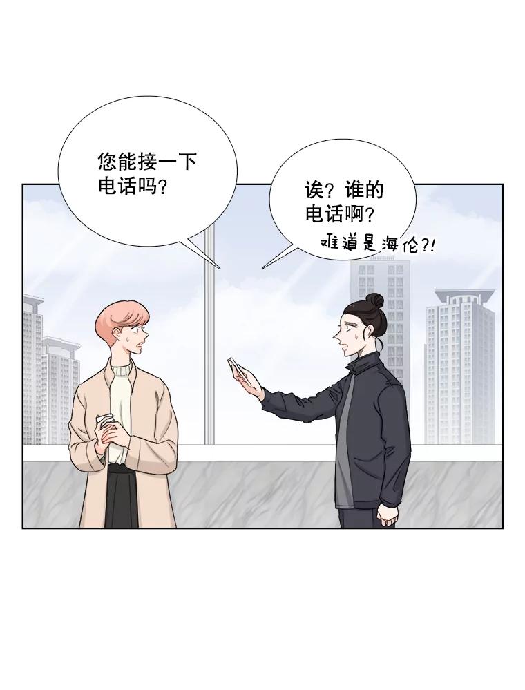 《甜咸男女》138.海伦出现 第29页
