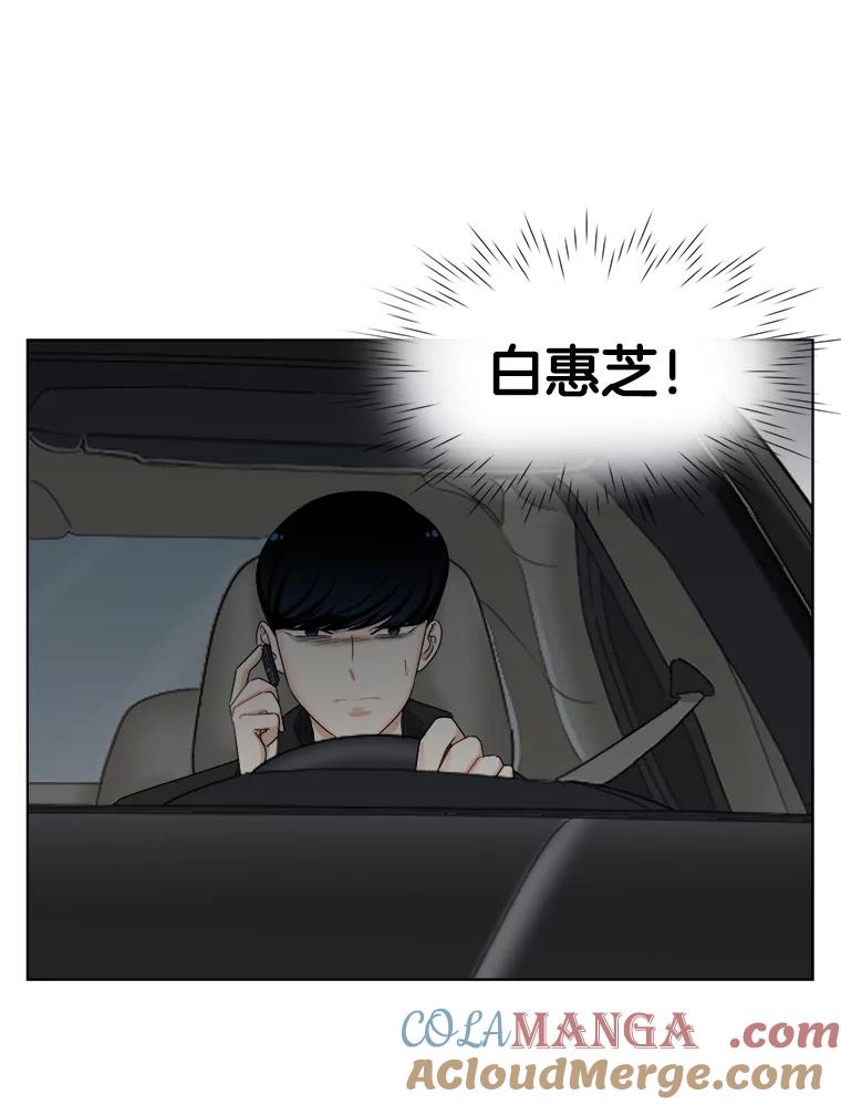 《甜咸男女》138.海伦出现 第22页